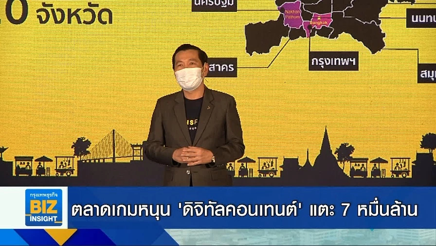 ตลาดเกมหนุน ’ดิจิทัลคอนเทนต์’ แตะ 7 หมื่นล้าน