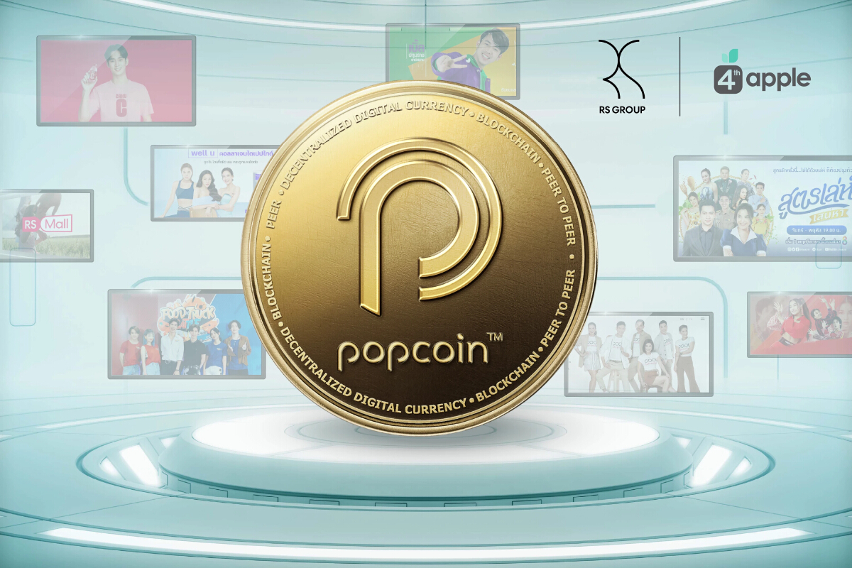 อาร์เอส ไม่ตกขบวน! เปิดตัว Popcoin ต่อจิ๊กซอว์เอ็นเตอร์เทนเมิร์ซ