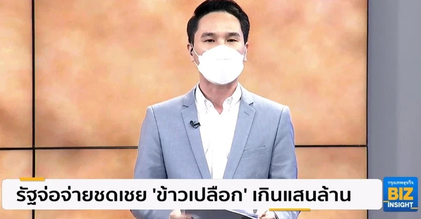 รัฐจ่อจ่ายชดเชย ‘ข้าวเปลือก’ เกินแสนล้าน