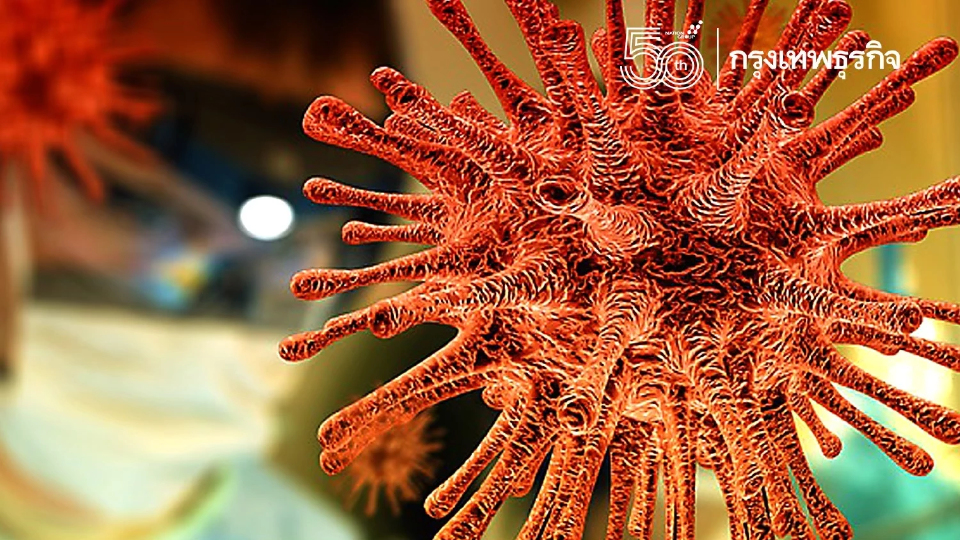 สธ.  เฝ้าระวัง "โอไมครอน" พร้อมสื่อสารให้ประชาชนทราบข้อมูลต่อเนื่อง