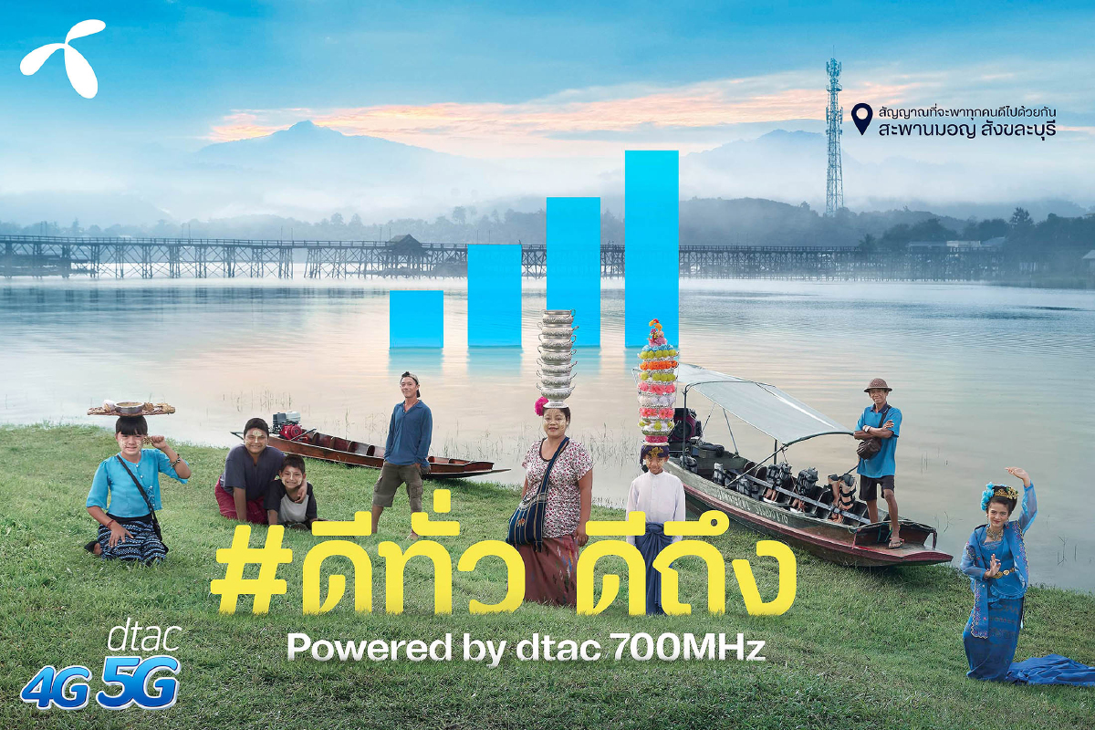 ดีแทคขยายคลื่น 700 MHz หนุนเปิดประเทศดีเดย์ 1 พ.ย.