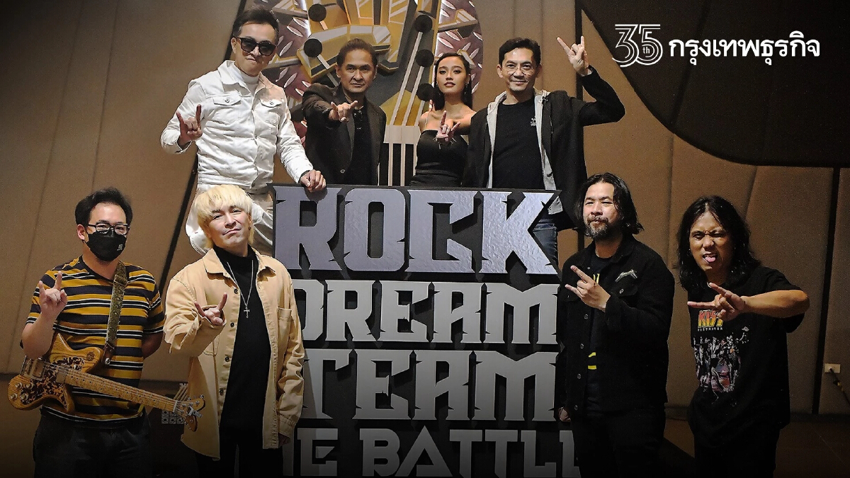 "OVERDRIVE" เฟ้นหาวงร็อคหน้าใหม่ จัดประกวด "ROCK  DREAM  TEAM THE  BATTLE"