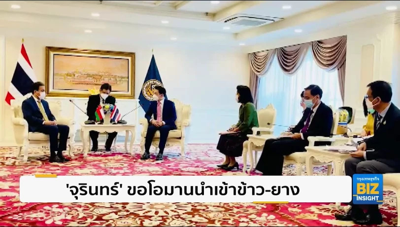 ‘จุรินทร์’ ขอโอมานนำเข้าข้าว-ยางพารา
