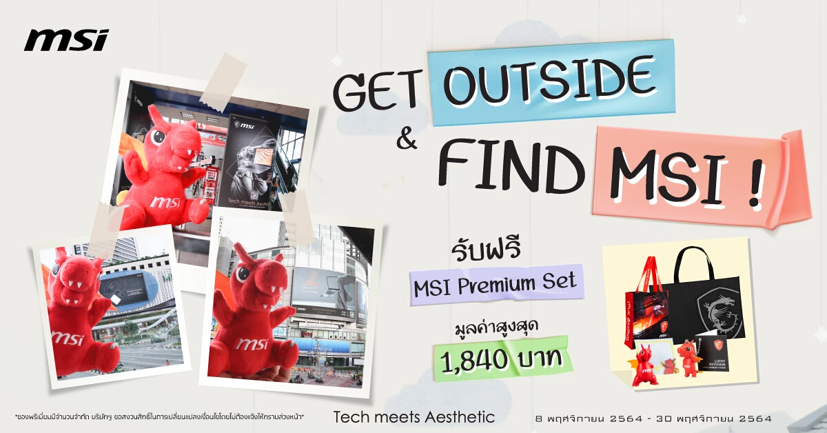 MSI Notebook จัดกิจกรรมส่งท้ายปี Get Outside,Find MSI