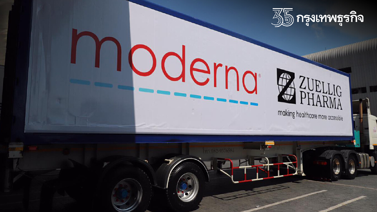 "วัคซีน Moderna" คาดทยอยส่งให้ครบ 1.9 ล้านโดสก่อนสิ้นปี อัพเดทอีก 6.8 ล้านโดส