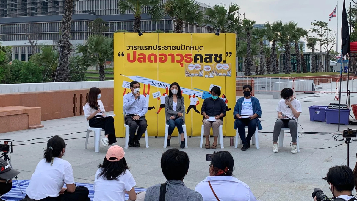 "ไอลอว์" ชวน  "ประชาชน"  ไม่เลือก "นักการเมือง" คว่ำร่างกฎหมายรื้อมรดก คสช.