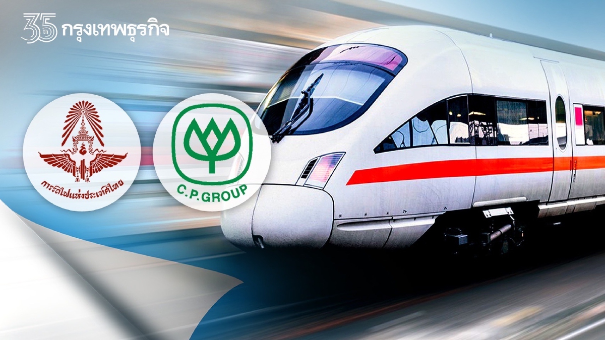 ร.ฟ.ท. สั่ง “ซีพี” พับแผน หมดเวลาย้ายสถานีไฮสปีด