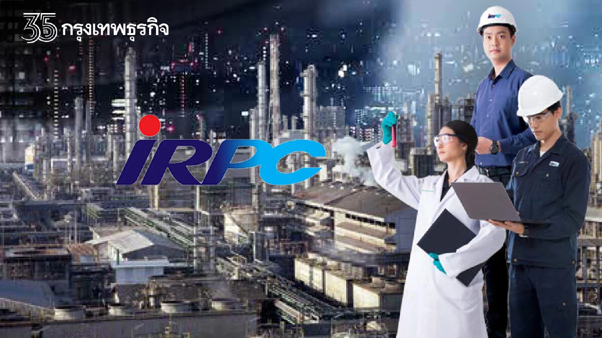 IRPC ทุ่ม 4.3 หมื่นล้าน แบ่งลงทุน ‘ธุรกิจใหม่’ สร้างอนาคต 35-40%