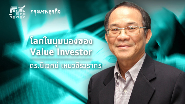 วิกฤติตลาดหุ้นและการฟื้นตัว