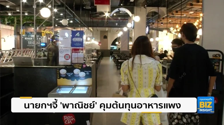 นายกฯ จี้ ‘พาณิชย์’ เร่งคุมต้นทุนอาหารแพง