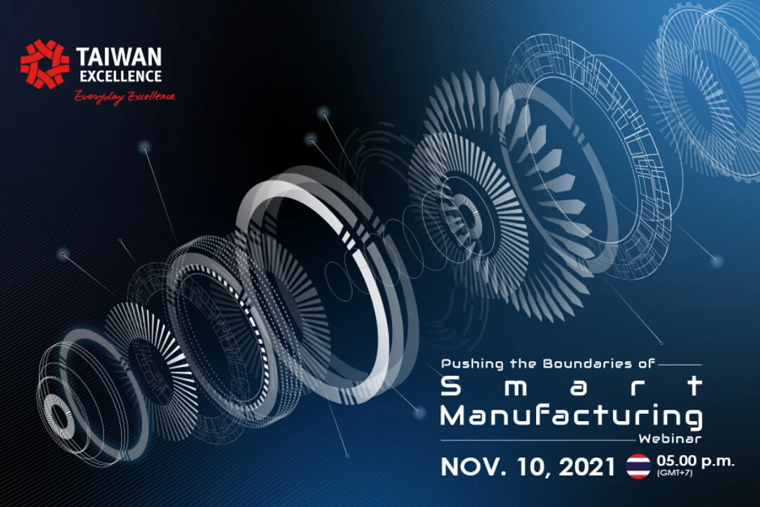 งาน Taiwan Excellence - Pushing the Boundaries of Smart Manufacturing