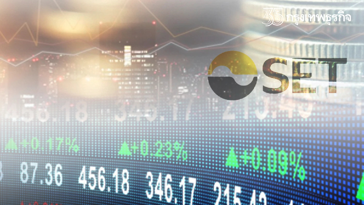 โบรกคาด "หุ้นไทย" แกว่งตัว 1,610-1,630 จุด