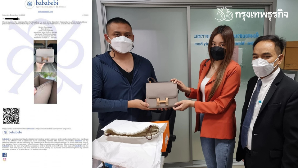 "ทนายเกิดผล" เปิดหลักฐานยันกระเป๋า "แอร์เมส" แท้ยันเงา