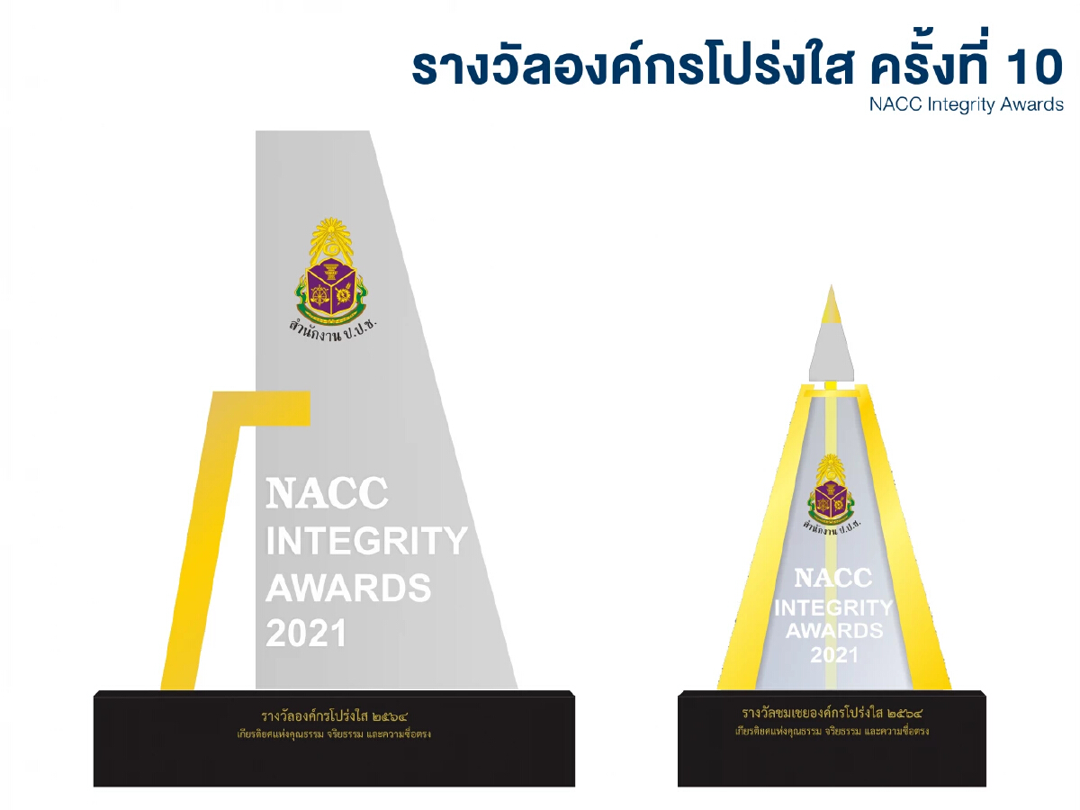 ป.ป.ช.ประกาศรางวัล “องค์กรโปร่งใส” ครั้งที่ 10 ปตท.สผ.-2 เอกชนดังเข้าวิน