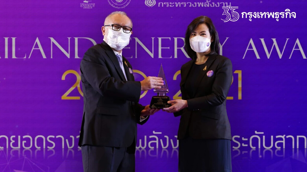 ทีเอ็มบีธนชาต รับรางวัลดีเด่น Thailand Energy Awards 2021
