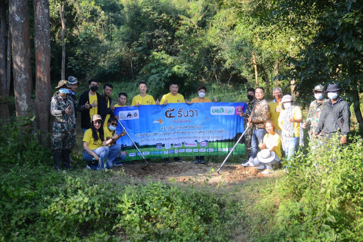 ธนาคารออมสิน พร้อมด้วย เดโก้ กรีน เอนเนอร์จี, ทิพยประกันภัย และพันธมิตร