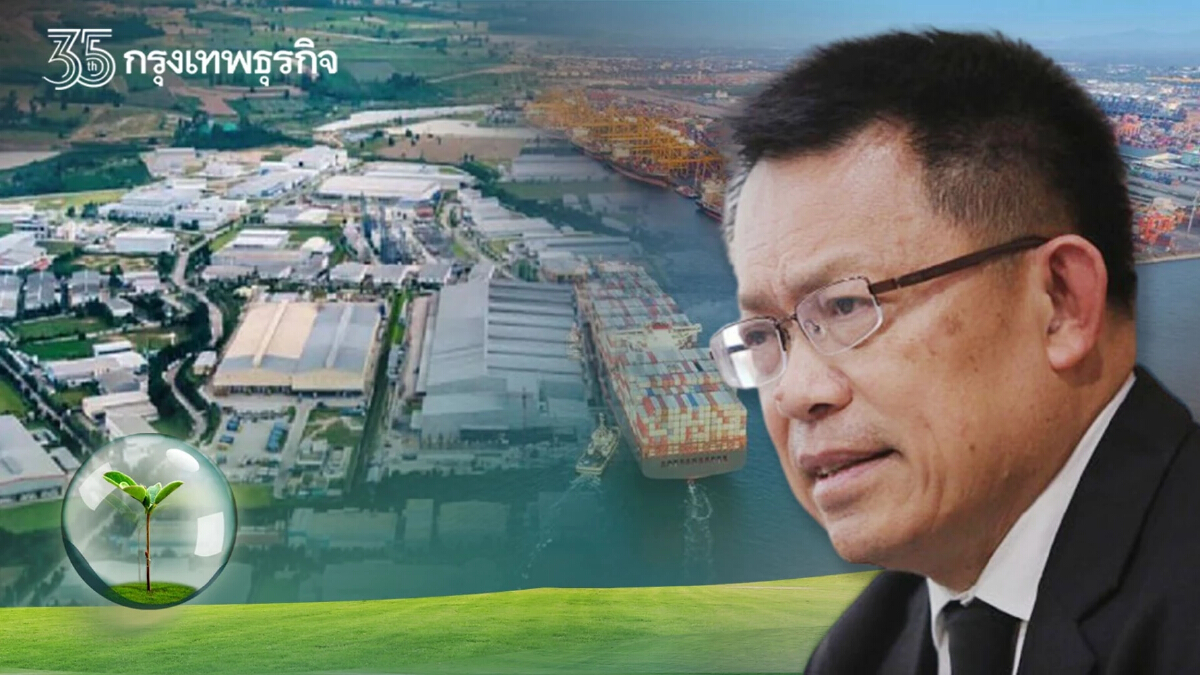 ว่าด้วยเรื่องของ "ผังเมือง EEC" : ต้องเปลี่ยนวิธีคิดใหม่