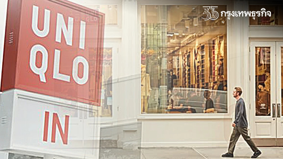 ยูนิโคล่ยืนยันไม่เลือกข้าง-เดินหน้าเจาะตลาดนอก