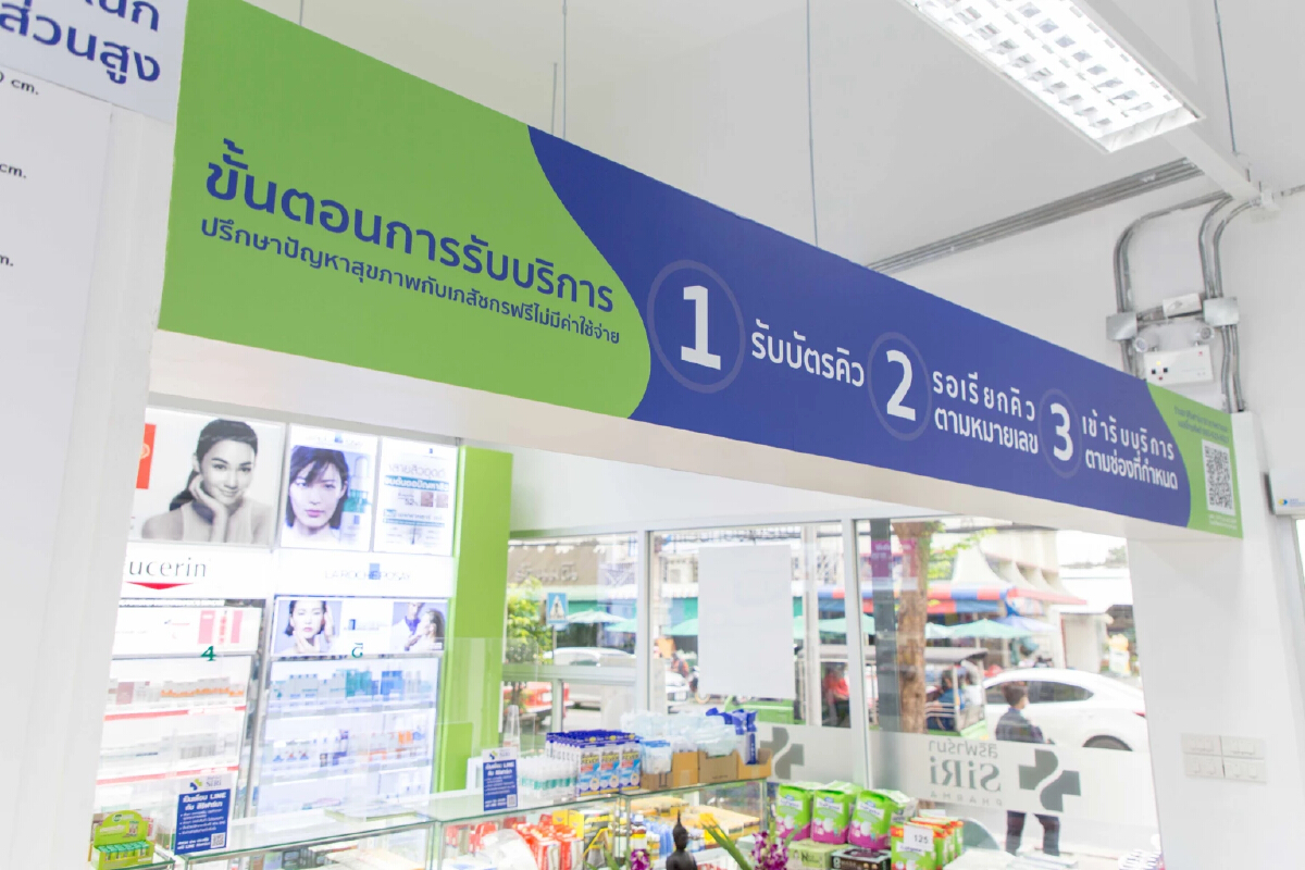 บิ๊กซีแตกไลน์โมเดลร้านขายยา "สิริฟาร์มา” รุกตลาด “ขายปลีก ในราคาส่ง”