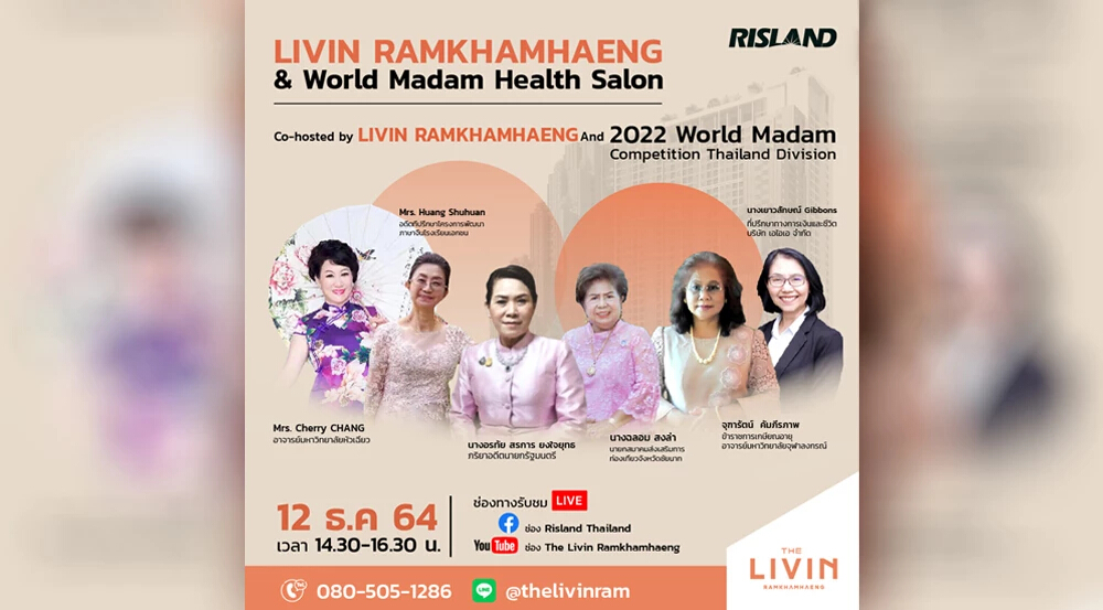 เดอะ ลิฟวิ่น รามคำแหง จัดงาน “LIVIN RAMKHAMHAENG & World Madam Health Salon”