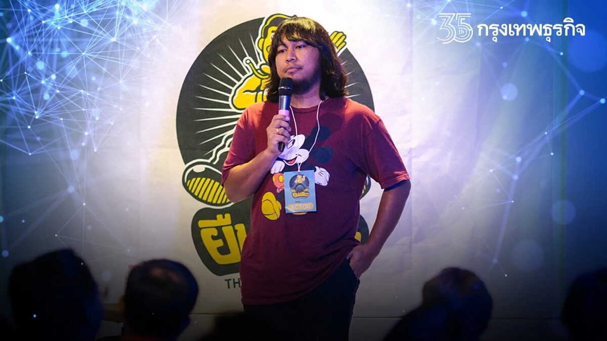 "ตลกยืนเดี่ยว" Stand-up Comedy ความบันเทิง ในโลกเสมือนจริง "Metaverse"