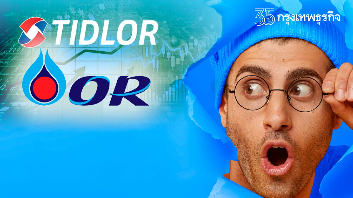 “OR-TIDLOR” กับปรากฏการณ์ “ตื่นหุ้น” แห่งปี 2564 !