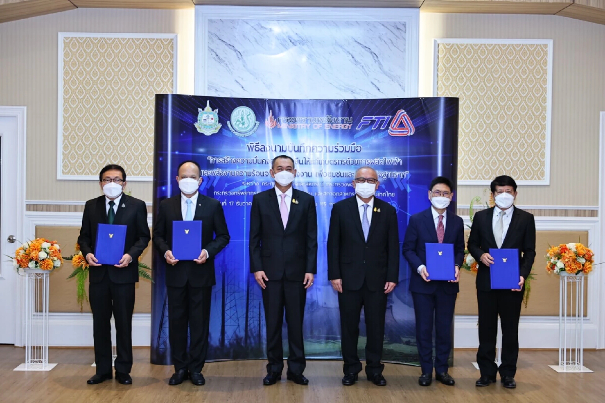 เกษตรฯ - พลังงาน - ทรัพยากรฯ –ส.อ.ท. MOU หนุนผลิตพืชพลังงาน