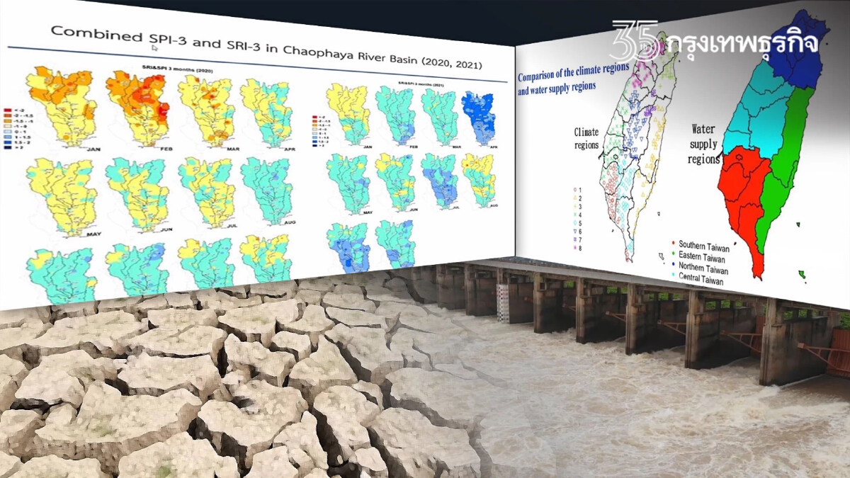วช. หนุนติดตามภัยแล้งและการจัดการน้ำ กรณีศึกษาไทย-ไต้หวัน