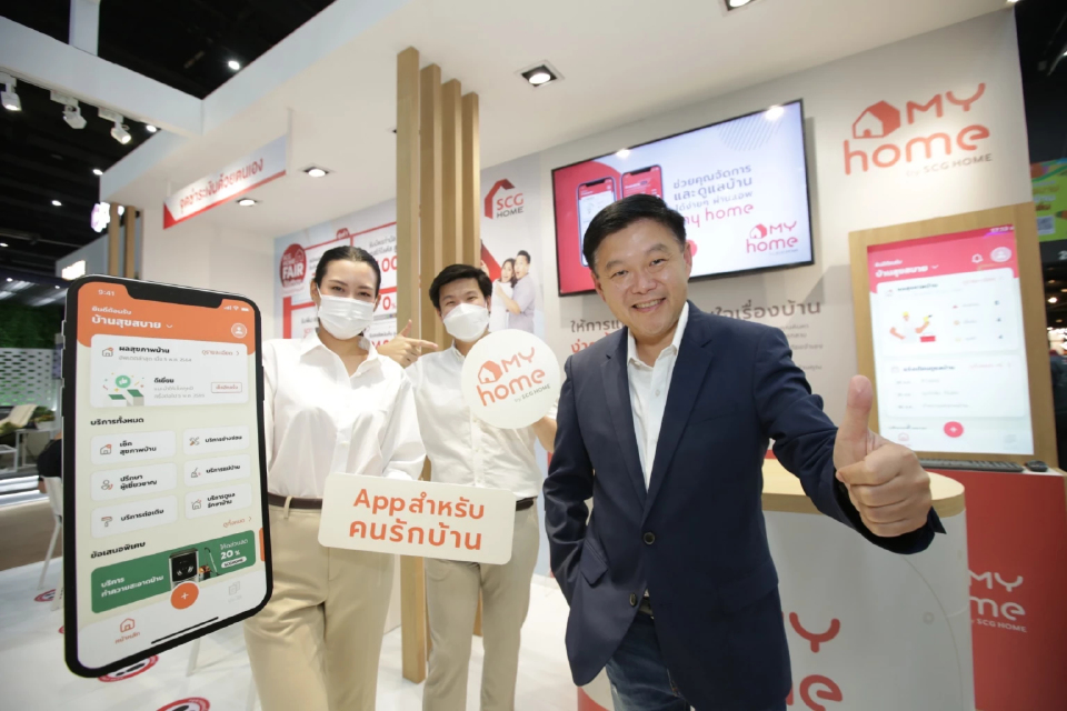 SCG HOME เปิดตัวแอปพลิเคชัน My Home by SCG HOME แอปพลิเคชันสำหรับคนรักบ้าน