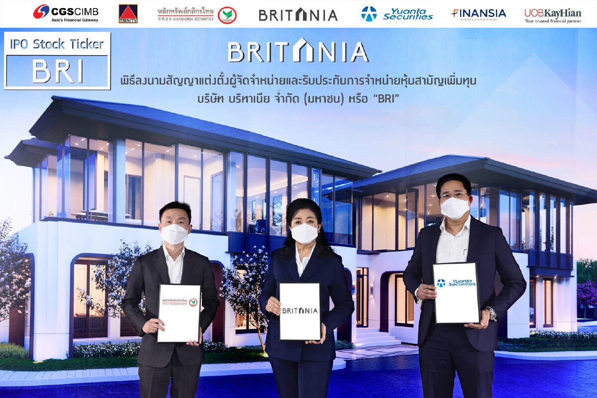บริทาเนีย "BRI" เคาะไอพีโอ 3 ธ.ค.จากช่วงราคา 10.00 - 10.50 บาทต่อหุ้น