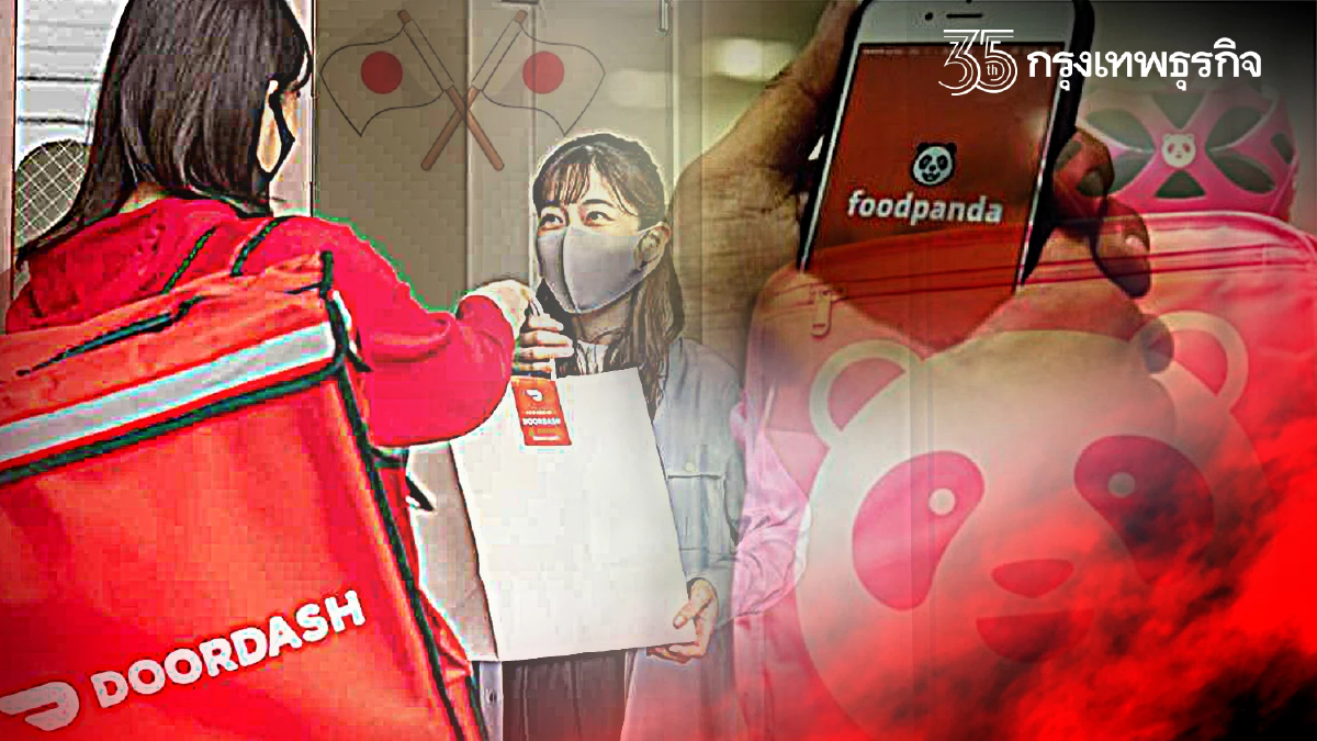 ธุรกิจส่งอาหารญี่ปุ่นแข่งดุ-ฟู้ดแพนด้ายอมถอนตัว