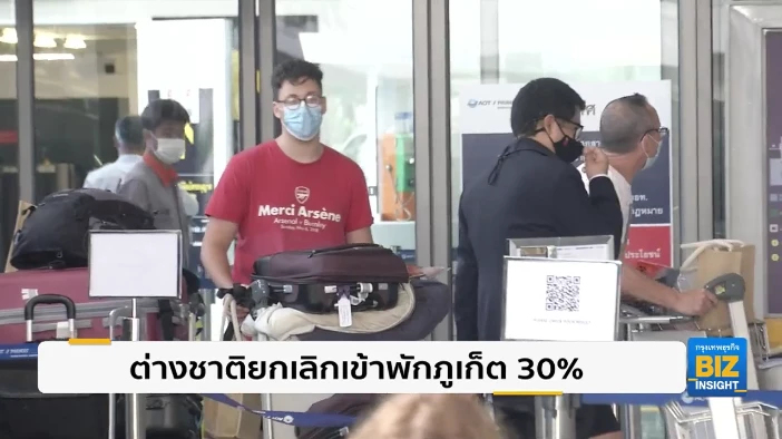 ต่างชาติยกเลิกเข้าพักภูเก็ต 30% ในช่วง 2 สัปดาห์