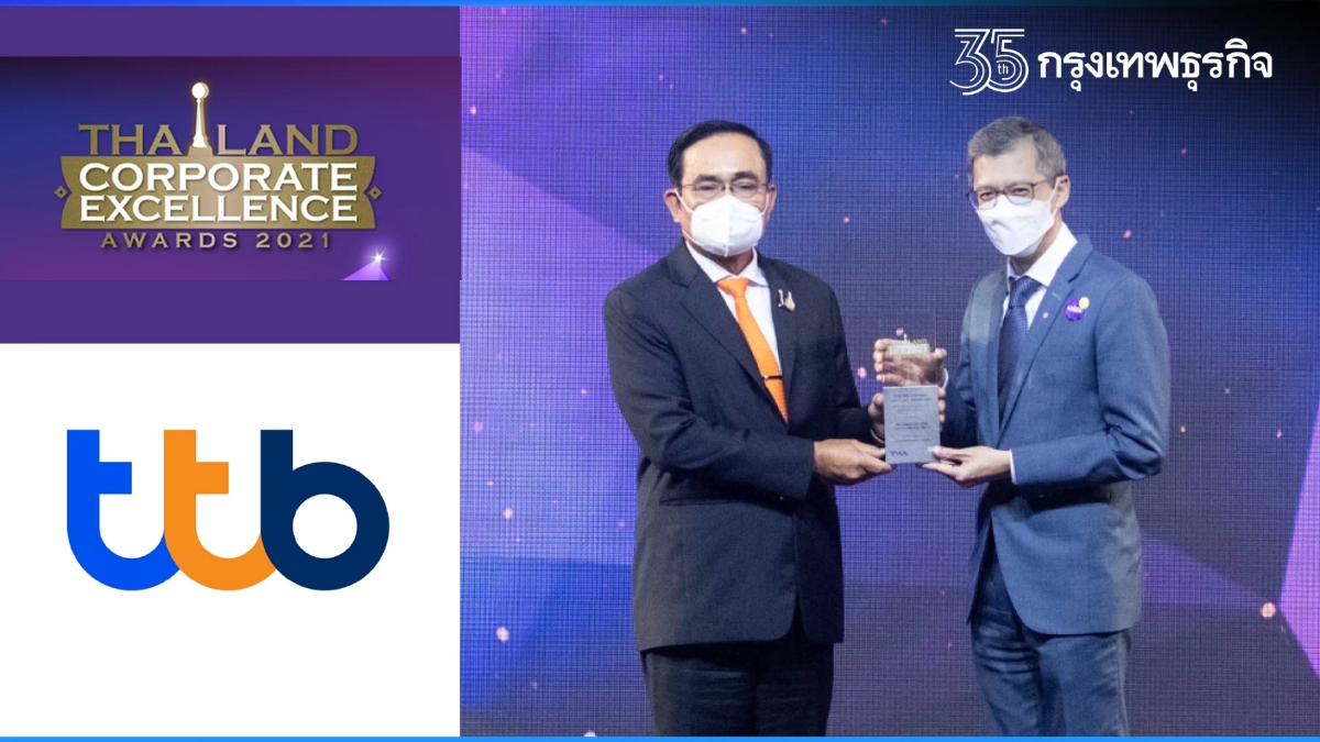 ทีเอ็มบีธนชาต รับรางวัล Thailand Corporate Excellence Awards 2021