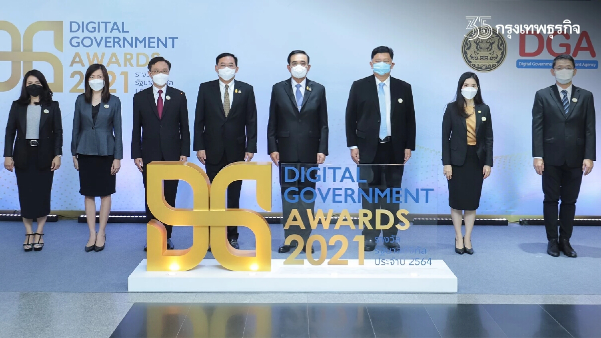 นายกรัฐมนตรีมอบรางวัลรัฐบาลดิจิทัลประจำปี 2564 “Digital Government Awards 2021”