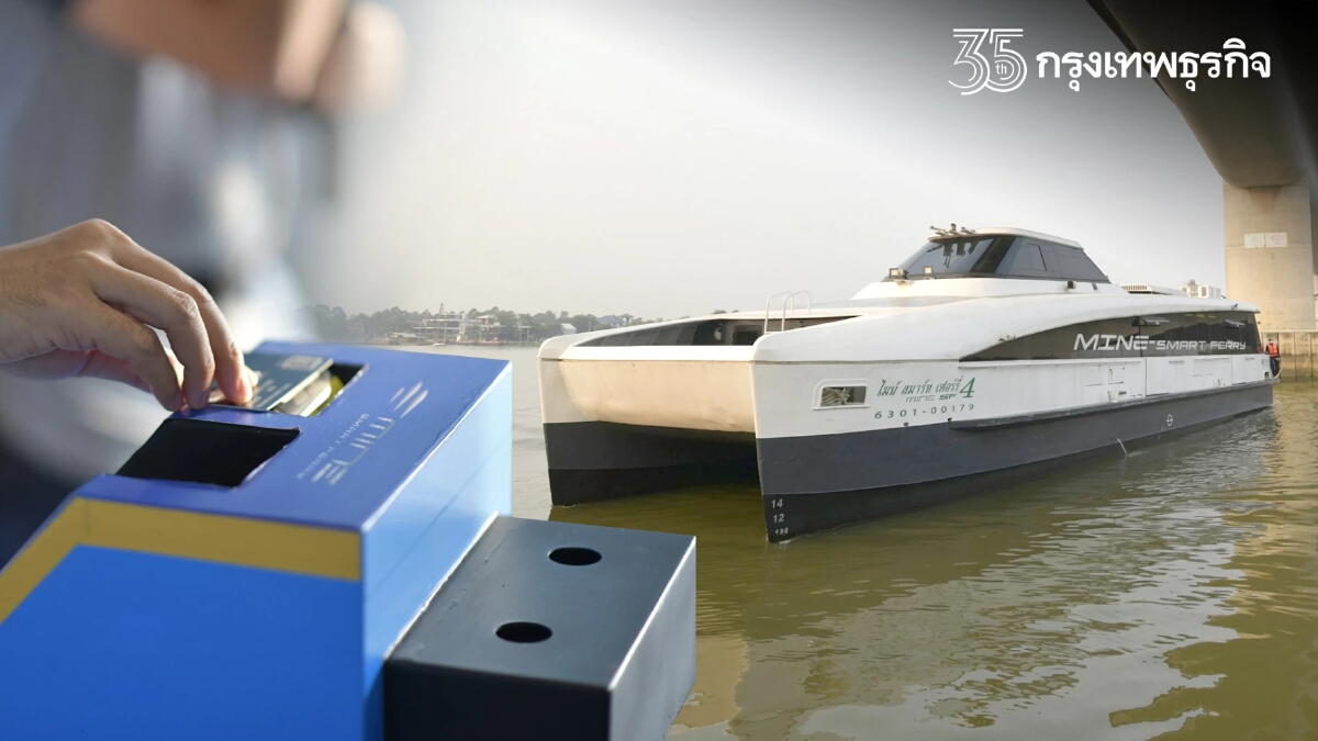 New Year Gift เรือไฟฟ้า MINE Smart Ferry เปิด 2 เส้นทางใหม่ 20 บาท ตลอดสาย ถึง 31 ม.ค. 65