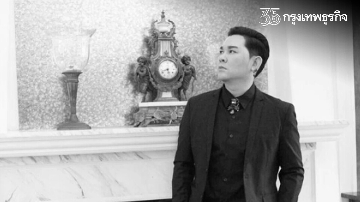 เศร้า "อาร์ต KPN" เสียชีวิตหลังป่วยซึมเศร้า กินยาเกินขนาด เผยข้อความสั่งลา