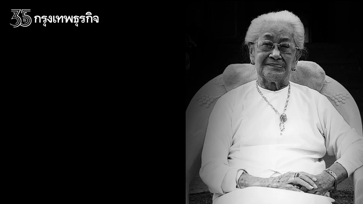 สิ้นแล้ว! นัดดาองค์สุดท้ายพระเจ้าธีบอแห่งพม่า