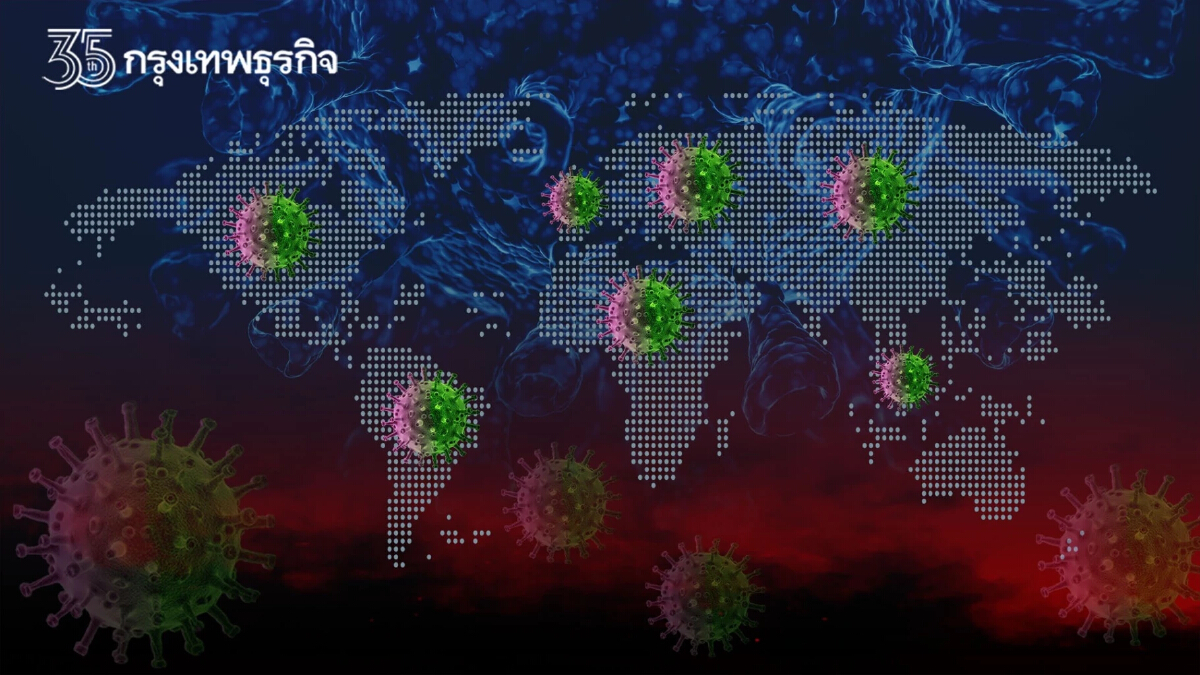 พบผู้ป่วยติดเชื้อโอมิครอน 65 ประเทศทั่วโลก