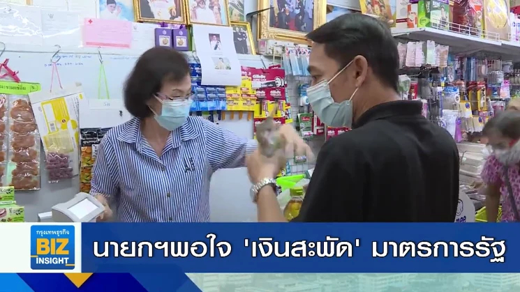 นายกฯพอใจ ’เงินสะพัด’ มาตรการรัฐ 4 โครงการ