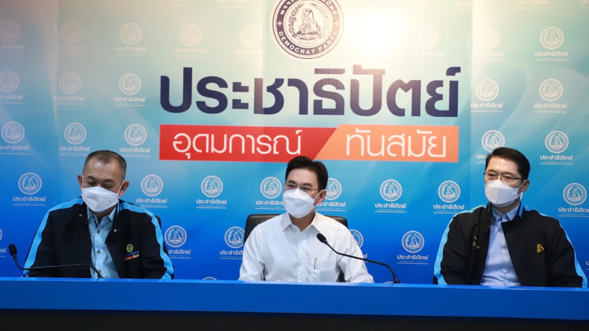 ปชป.เคาะส่ง"อิสระพงษ์-สุภาพร"เลือกตั้งซ่อมยัน "สุพัชรี-นริศ"ไม่ทิ้งพรรค
