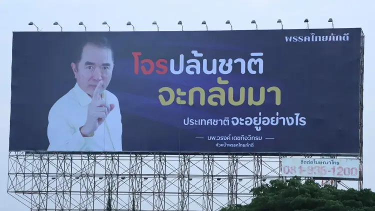 "หมอวรงค์" เล่นใหญ่!ขึ้นป้ายทิ้งปริศนา "โจรปล้นชาติ"