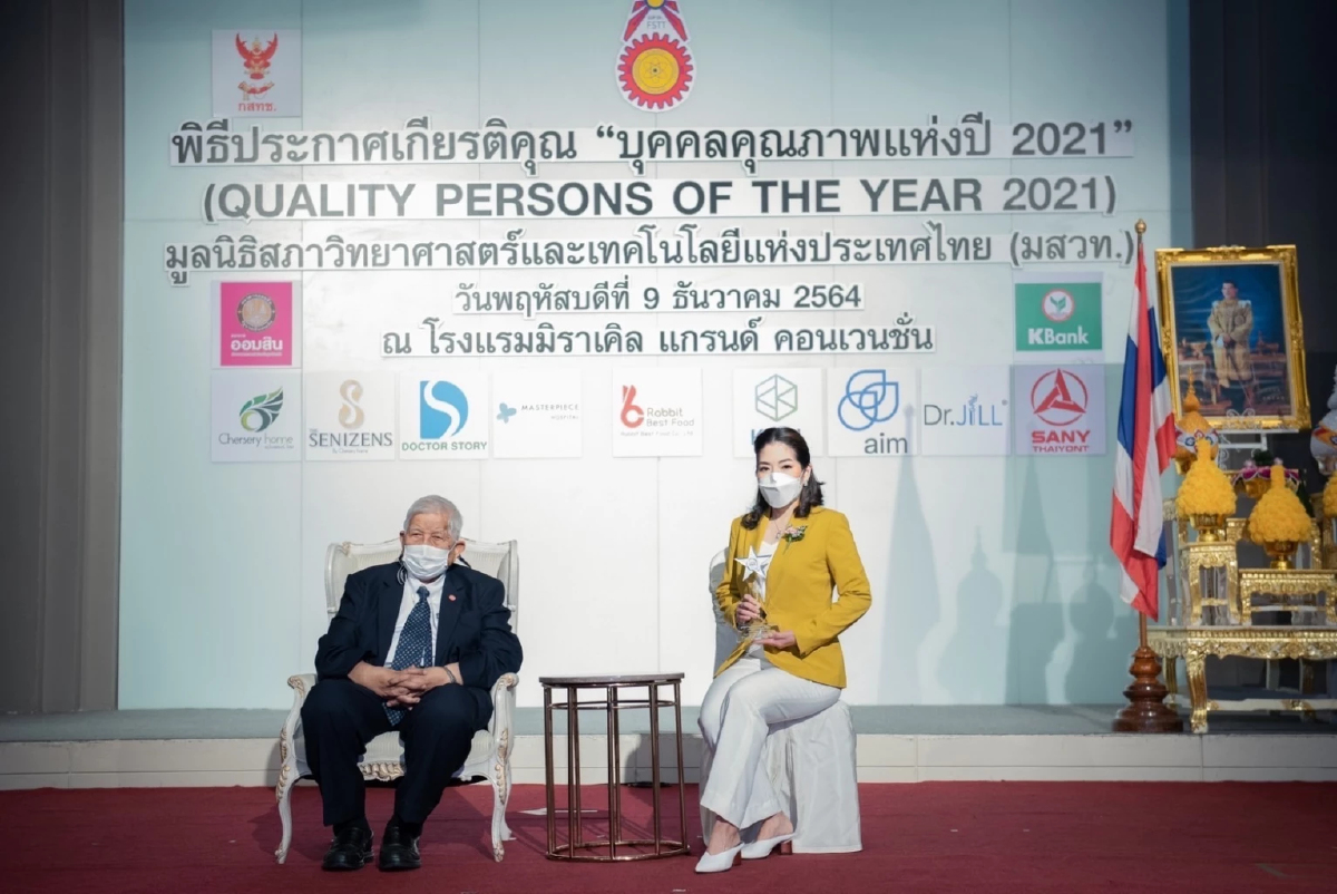 ผู้บริหาร ลอนดรี้บาร์ ผงาดคว้ารางวัล “บุคคลตัวอย่างภาคธุรกิจพาณิชย์ปี 2021”