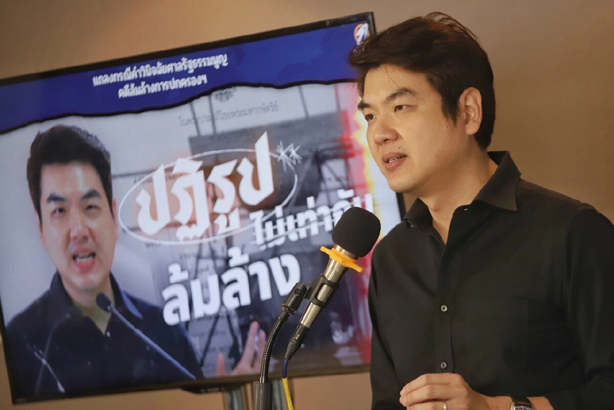 “ปิยบุตร” ชำแหละคำวินิจฉัยศาล รธน.คดีล้มการปกครอง ห่วงผลผูกพัน-กระทบสื่อ