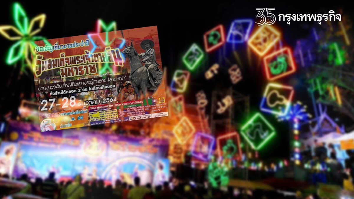 นนทบุรี สั่งระงับงานคอนเสิร์ตทุกงาน หวั่น "โอมิครอน" ระบาดในพื้นที่