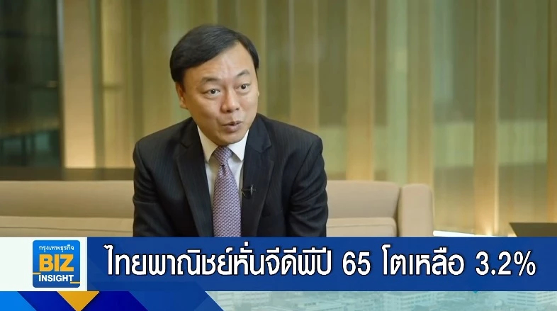 ไทยพาณิชย์หั่นจีดีพีปี 65 โตเหลือ 3.2%