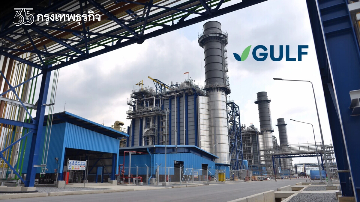 ศาลปกครองสูงสุดให้ “กัลฟ์” ชนะคดีประมูลโรงไฟฟ้า IPP ขนาด 5,300 MW