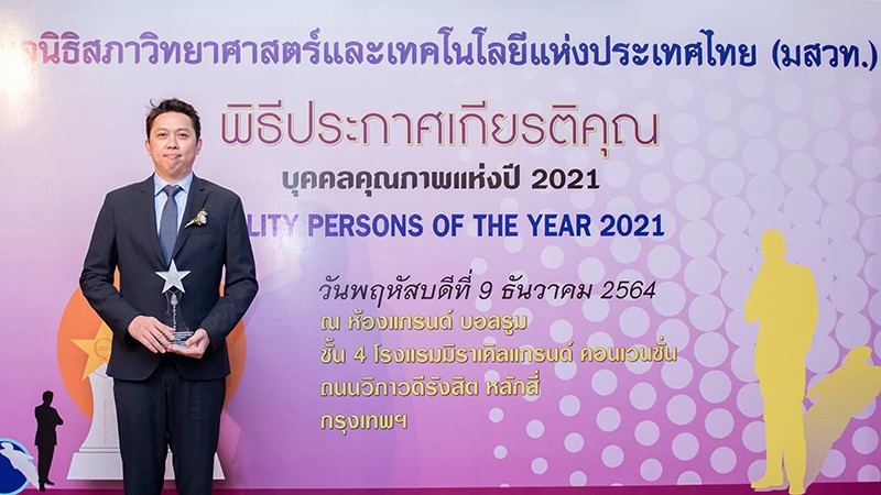 ผู้บริหาร ซีมัวร์ มารีน แอนด์ เอ็นจิเนียริ่งฯ รับรางวัลบุคคลคุณภาพแห่งปี 64