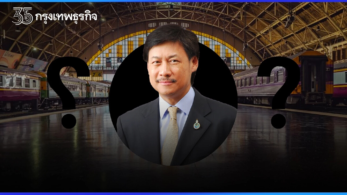 “อดีตผู้ว่าฯ รฟท.” ตั้งคำถาม “คมนาคม” ปิดหัวลำโพง ใครได้ ใครเสียผลประโยชน์ ?