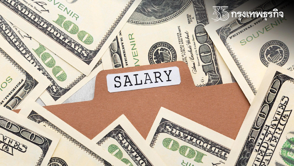 ทำอย่างไรให้ "เงินเดือนขึ้น" แบบไม่ต้อง "ลาออก" หรือ "ย้ายงาน" ?