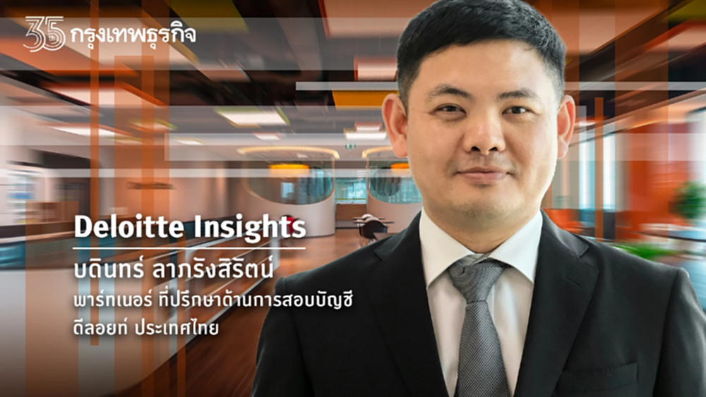 วิธีการทำงานดิจิทัลรูปแบบใหม่ – การทำงานรูปแบบดิจิทัล